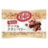 Kit Kat Snack Size Packs - Nuts & Cranberry: 12-Piece Bag -Candy Promotion Shop kit kat snack size packs nuts and cranberry 12 piece bag candy warehouse
